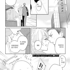 [Soutome Emu] BL of the space [kr] – Gay Comics image 074.jpg