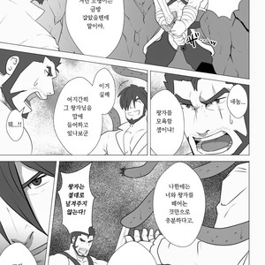 [Higeudon (Sakuramaru)] allegiance [kr] – Gay Comics image 006.jpg