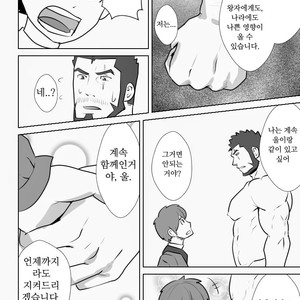 [Higeudon (Sakuramaru)] allegiance [kr] – Gay Comics image 035.jpg