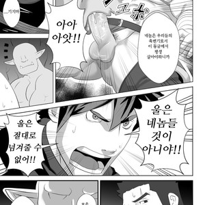 [Higeudon (Sakuramaru)] allegiance [kr] – Gay Comics image 038.jpg
