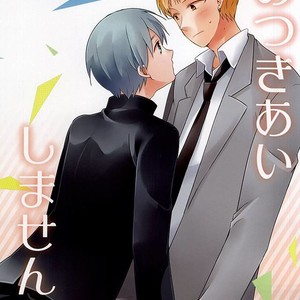 [Kimimero!] Kuroko no Basuke dj – Otsukiai Shimasen ka [JP] – Gay Comics