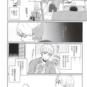 [Kimimero!] Kuroko no Basuke dj – Otsukiai Shimasen ka [JP] — 008