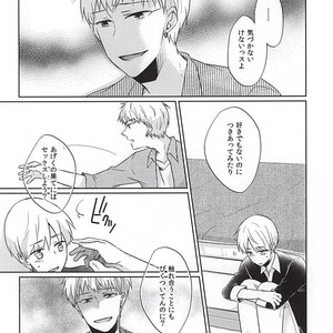 [Kimimero!] Kuroko no Basuke dj – Otsukiai Shimasen ka [JP] — 011