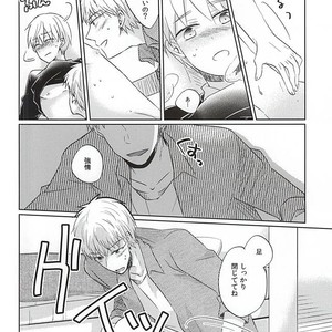 [Kimimero!] Kuroko no Basuke dj – Otsukiai Shimasen ka [JP] — 015