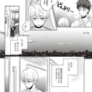 [Kimimero!] Kuroko no Basuke dj – Otsukiai Shimasen ka [JP] — 019