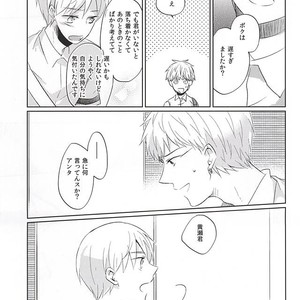 [Kimimero!] Kuroko no Basuke dj – Otsukiai Shimasen ka [JP] — 022