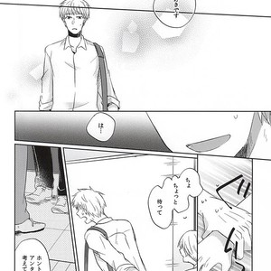 [Kimimero!] Kuroko no Basuke dj – Otsukiai Shimasen ka [JP] — 023