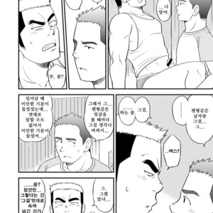 [Tagayanism (Kuroiwa Tagaya)] Ore no Otouto ga Konnani Dekai Wake ga nai!! [kr] – Gay Comics image 023.jpg