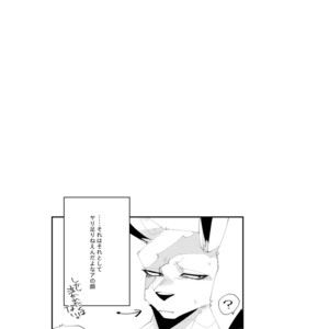 [Niichi] Muderers in the lost city 4 [JP] – Gay Comics image 028.jpg