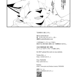 [Niichi] Muderers in the lost city 4 [JP] – Gay Comics image 033.jpg