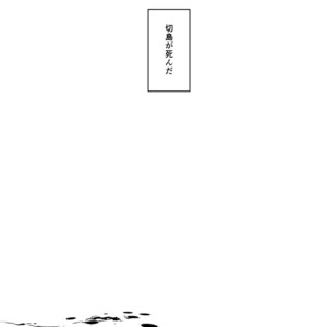 [yuki_tsuki] Someday – Boku no Hero Academia dj [JP] – Gay Comics image 002.jpg