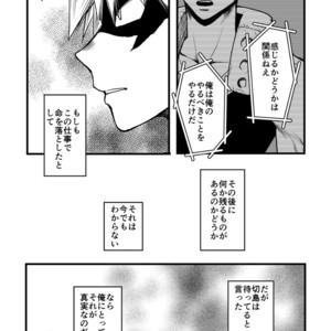 [yuki_tsuki] Someday – Boku no Hero Academia dj [JP] – Gay Comics image 016.jpg