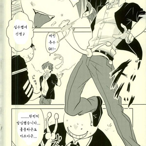 [TWINTEL (Rinoko)] Etsuraku no Kiiroi Shokushu – Ansatsu Kyoushitsu dj [kr] – Gay Comics image 002.jpg