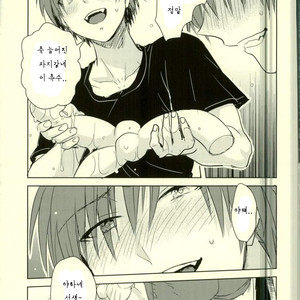 [TWINTEL (Rinoko)] Etsuraku no Kiiroi Shokushu – Ansatsu Kyoushitsu dj [kr] – Gay Comics image 009.jpg