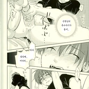 [TWINTEL (Rinoko)] Etsuraku no Kiiroi Shokushu – Ansatsu Kyoushitsu dj [kr] – Gay Comics image 012.jpg
