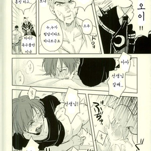 [TWINTEL (Rinoko)] Etsuraku no Kiiroi Shokushu – Ansatsu Kyoushitsu dj [kr] – Gay Comics image 016.jpg