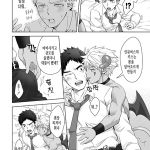 [Ebitendon (Torakichi)] Immoral Nightmare [kr] – Gay Comics image 010.jpg