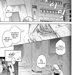 [Itadaki Cat] Sweet Scent – Boku no Hero Academia dj [kr] – Gay Comics image 018.jpg