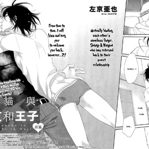 [SAKYOU Aya] Kuroneko Kareshi no Afurekata – Volume 3 [Eng] – Gay Comics image 003.jpg