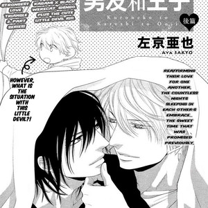 [SAKYOU Aya] Kuroneko Kareshi no Afurekata – Volume 3 [Eng] – Gay Comics image 034.jpg