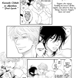 [SAKYOU Aya] Kuroneko Kareshi no Afurekata – Volume 3 [Eng] – Gay Comics image 072.jpg