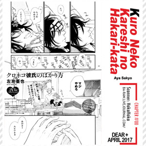 [SAKYOU Aya] Kuroneko Kareshi no Afurekata – Volume 3 [Eng] – Gay Comics image 084.jpg