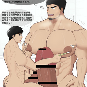 [KishiToru (Kishitoru29)] Shower with dad [cn] – Gay Comics image 009.jpg