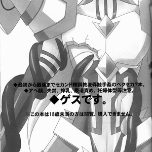 [HEATWAVE (Yuuhi)] 2R – Yu-Gi-Oh! ZEXAL dj [Eng] – Gay Comics image 002.jpg