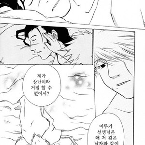 [Shirakinugumi (KISARAGI Mumemi)] Pieces – Naruto dj [kr] – Gay Comics image 005.jpg
