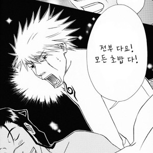 [Shirakinugumi (KISARAGI Mumemi)] Pieces – Naruto dj [kr] – Gay Comics image 009.jpg