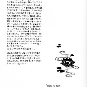 [Shirakinugumi (KISARAGI Mumemi)] Pieces – Naruto dj [kr] – Gay Comics image 012.jpg