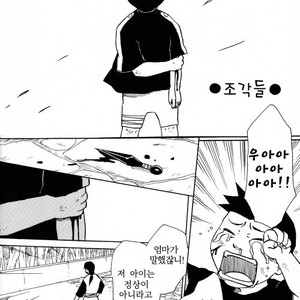 [Shirakinugumi (KISARAGI Mumemi)] Pieces – Naruto dj [kr] – Gay Comics image 013.jpg