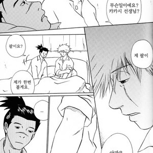[Shirakinugumi (KISARAGI Mumemi)] Pieces – Naruto dj [kr] – Gay Comics image 016.jpg