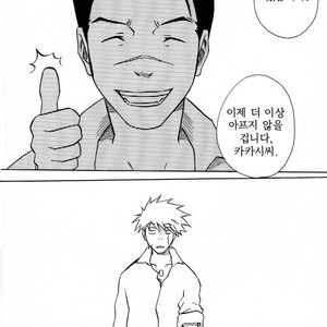 [Shirakinugumi (KISARAGI Mumemi)] Pieces – Naruto dj [kr] – Gay Comics image 019.jpg