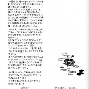 [Shirakinugumi (KISARAGI Mumemi)] Pieces – Naruto dj [kr] – Gay Comics image 022.jpg