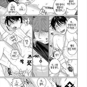 [Inumiso] Seishi no Hazama nite [kr] – Gay Comics image 009.jpg
