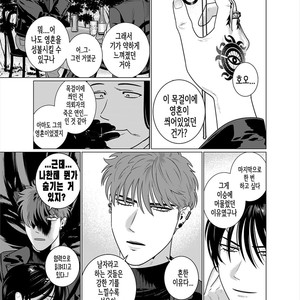 [Inumiso] Seishi no Hazama nite [kr] – Gay Comics image 013.jpg