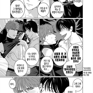 [Inumiso] Seishi no Hazama nite [kr] – Gay Comics image 017.jpg