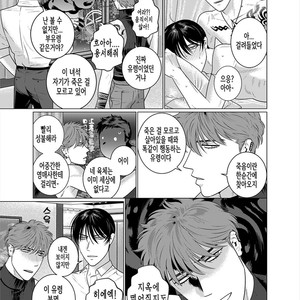 [Inumiso] Seishi no Hazama nite [kr] – Gay Comics image 025.jpg