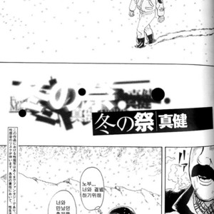 [Shinken] Fuyu no Matsuri [kr] – Gay Comics image 001.jpg