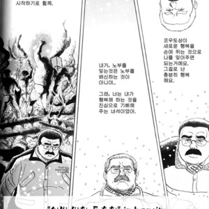 [Shinken] Fuyu no Matsuri [kr] – Gay Comics image 016.jpg