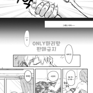 [TOUGE] if you call it love – Boku no Hero Academia dj [kr] – Gay Comics image 004.jpg