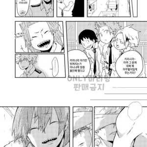 [TOUGE] if you call it love – Boku no Hero Academia dj [kr] – Gay Comics image 051.jpg