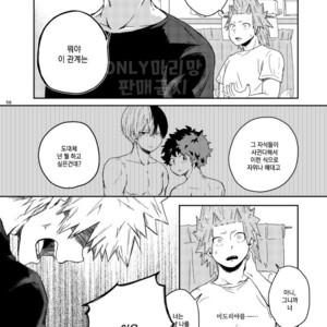 [TOUGE] if you call it love – Boku no Hero Academia dj [kr] – Gay Comics image 055.jpg
