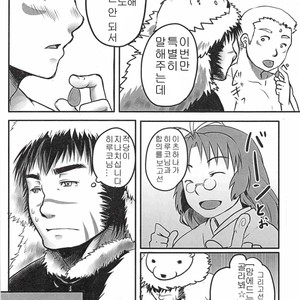 [Plus Minus (Misumi Kouji)] Suimasen Musuko Nan Desu Kedo Koushin Shite Kudasai [kr] – Gay Comics image 006.jpg