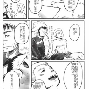 [Plus Minus (Misumi Kouji)] Suimasen Musuko Nan Desu Kedo Koushin Shite Kudasai [kr] – Gay Comics image 008.jpg
