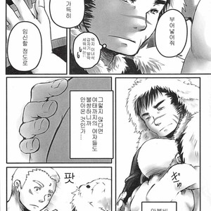 [Plus Minus (Misumi Kouji)] Suimasen Musuko Nan Desu Kedo Koushin Shite Kudasai [kr] – Gay Comics image 010.jpg