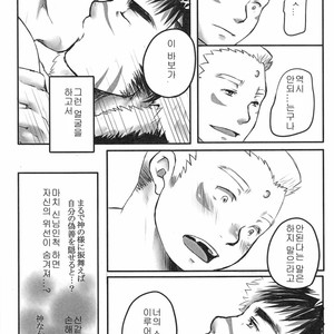 [Plus Minus (Misumi Kouji)] Suimasen Musuko Nan Desu Kedo Koushin Shite Kudasai [kr] – Gay Comics image 011.jpg