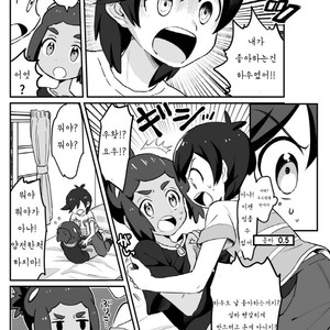 [Mikanbako] Hau-kun Refre – Pokémon Sun and Moon dj [kr] – Gay Comics image 008.jpg