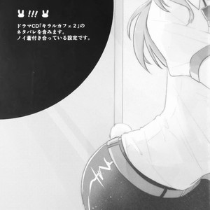 [Lily-Tea] One day in Usagi Cafe – DRAMAtical Murder [Usagi-chan Cafe] [Eng] – Gay Comics image 002.jpg
